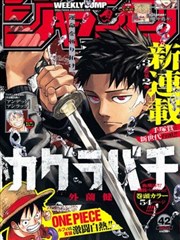 食单手帖漫画封面插图