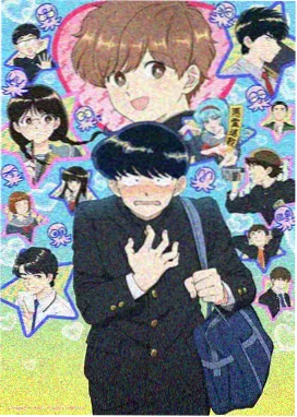 米香列车动画封面插图