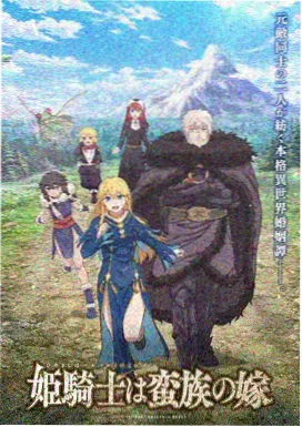 陶土少年动画封面插图